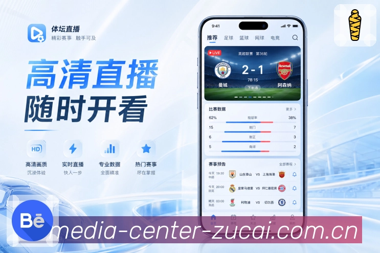 <strong>足彩网</strong>栏目周回顾预览