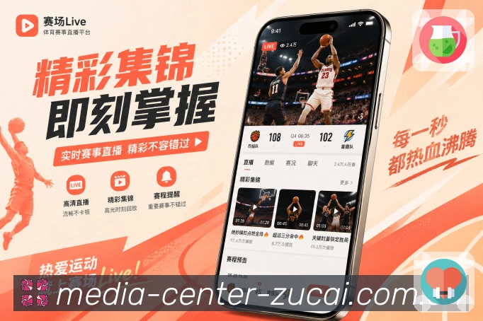 足彩网 体育竞猜 APP 界面